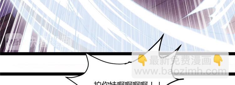 🍘我修的可能是假仙 第1话 修仙系统get 第48页
