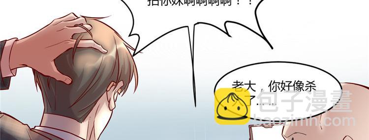 🍘我修的可能是假仙 第1话 修仙系统get 第49页