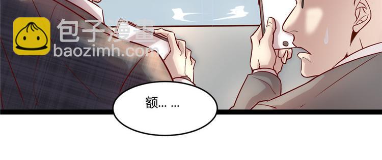 🍘我修的可能是假仙 第1话 修仙系统get 第50页