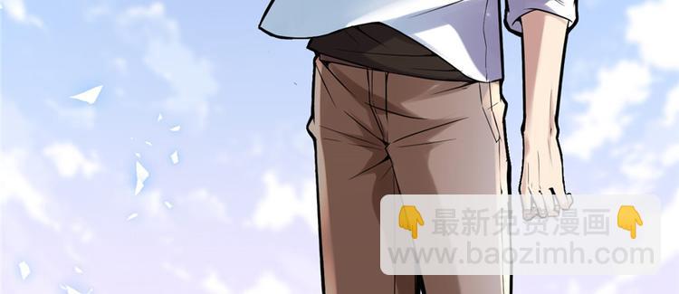 🍘我修的可能是假仙 第1话 修仙系统get 第7页