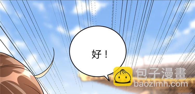 🍘我修的可能是假仙 第11话 旷世之战！ 第12页
