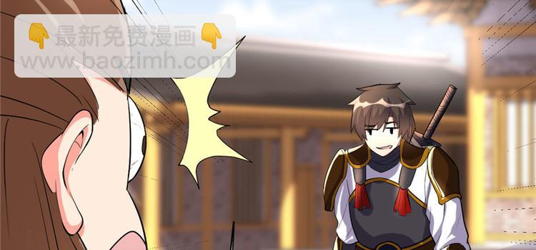 🍘我修的可能是假仙 第11话 旷世之战！ 第13页