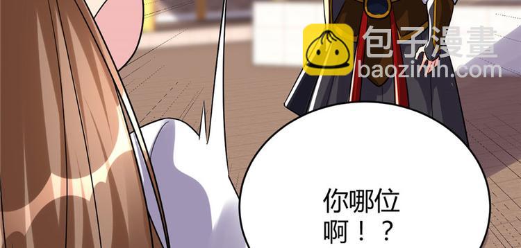 🍘我修的可能是假仙 第11话 旷世之战！ 第14页