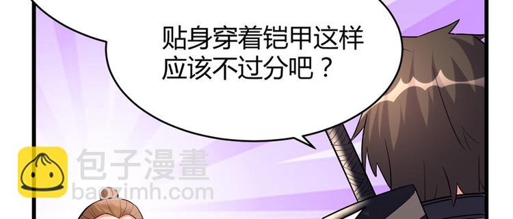 🍘我修的可能是假仙 第11话 旷世之战！ 第16页