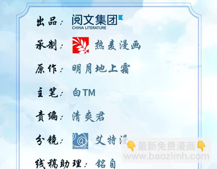 🍘我修的可能是假仙 第11话 旷世之战！ 第2页