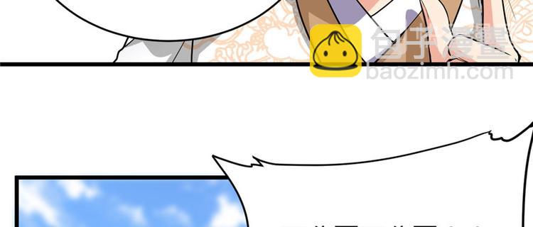 🍘我修的可能是假仙 第11话 旷世之战！ 第24页