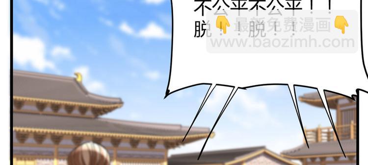 🍘我修的可能是假仙 第11话 旷世之战！ 第25页