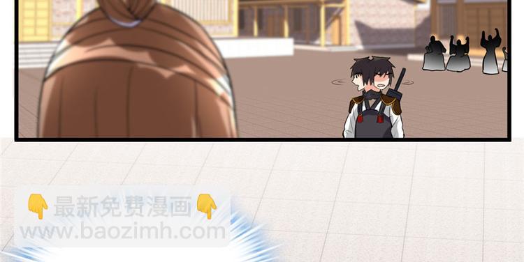 🍘我修的可能是假仙 第11话 旷世之战！ 第26页