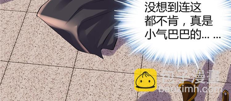 🍘我修的可能是假仙 第11话 旷世之战！ 第29页