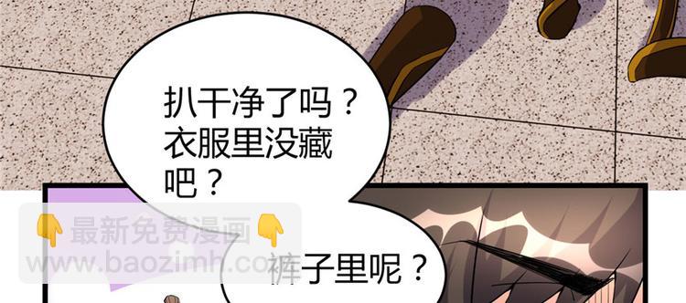 🍘我修的可能是假仙 第11话 旷世之战！ 第30页