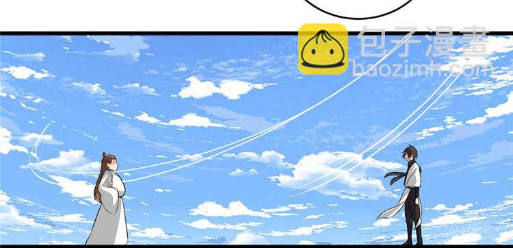 🍘我修的可能是假仙 第11话 旷世之战！ 第32页