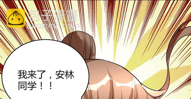 🍘我修的可能是假仙 第11话 旷世之战！ 第33页