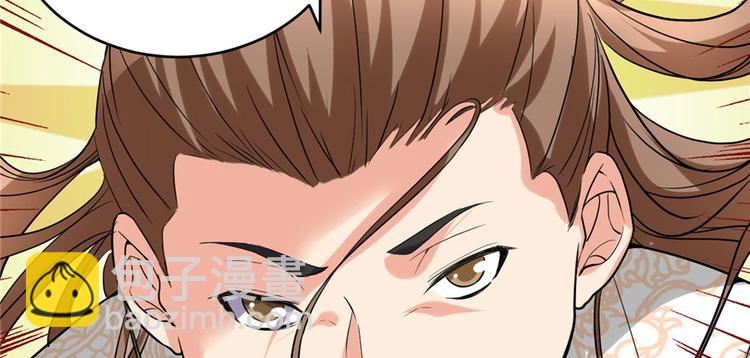 🍘我修的可能是假仙 第11话 旷世之战！ 第34页