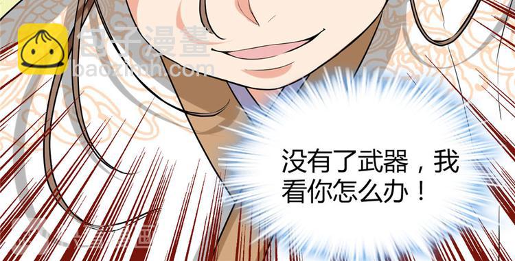 🍘我修的可能是假仙 第11话 旷世之战！ 第35页