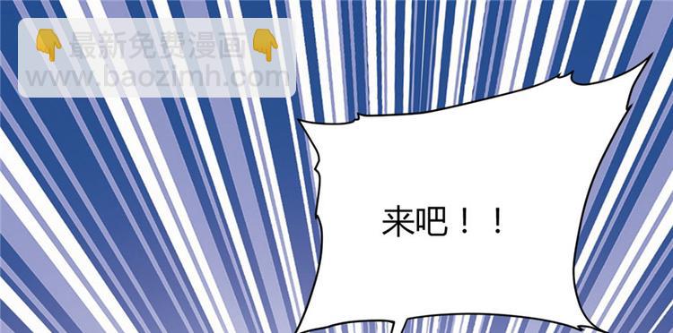 🍘我修的可能是假仙 第11话 旷世之战！ 第36页