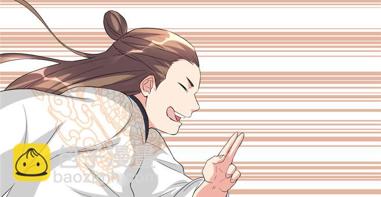 🍘我修的可能是假仙 第11话 旷世之战！ 第39页