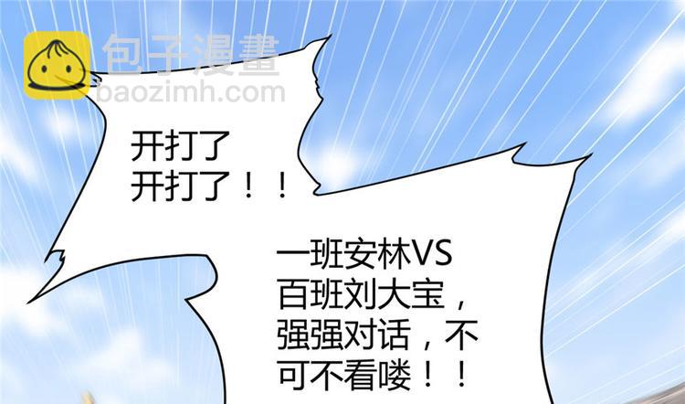 🍘我修的可能是假仙 第11话 旷世之战！ 第4页