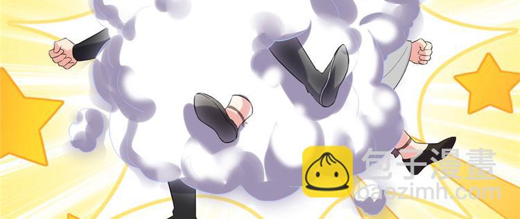 🍘我修的可能是假仙 第11话 旷世之战！ 第41页