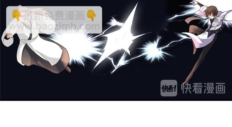 🍘我修的可能是假仙 第11话 旷世之战！ 第44页