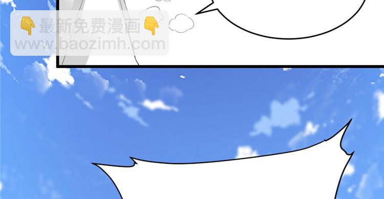 🍘我修的可能是假仙 第11话 旷世之战！ 第47页