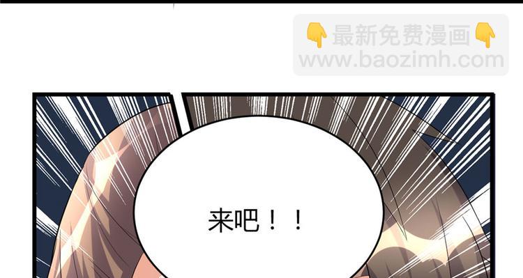 🍘我修的可能是假仙 第11话 旷世之战！ 第50页