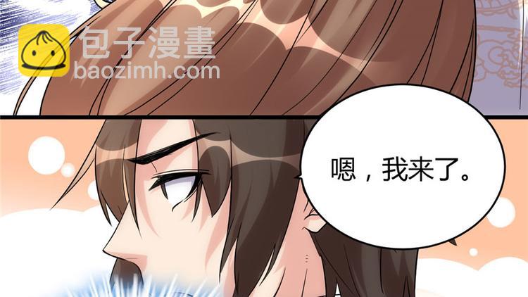 🍘我修的可能是假仙 第11话 旷世之战！ 第8页