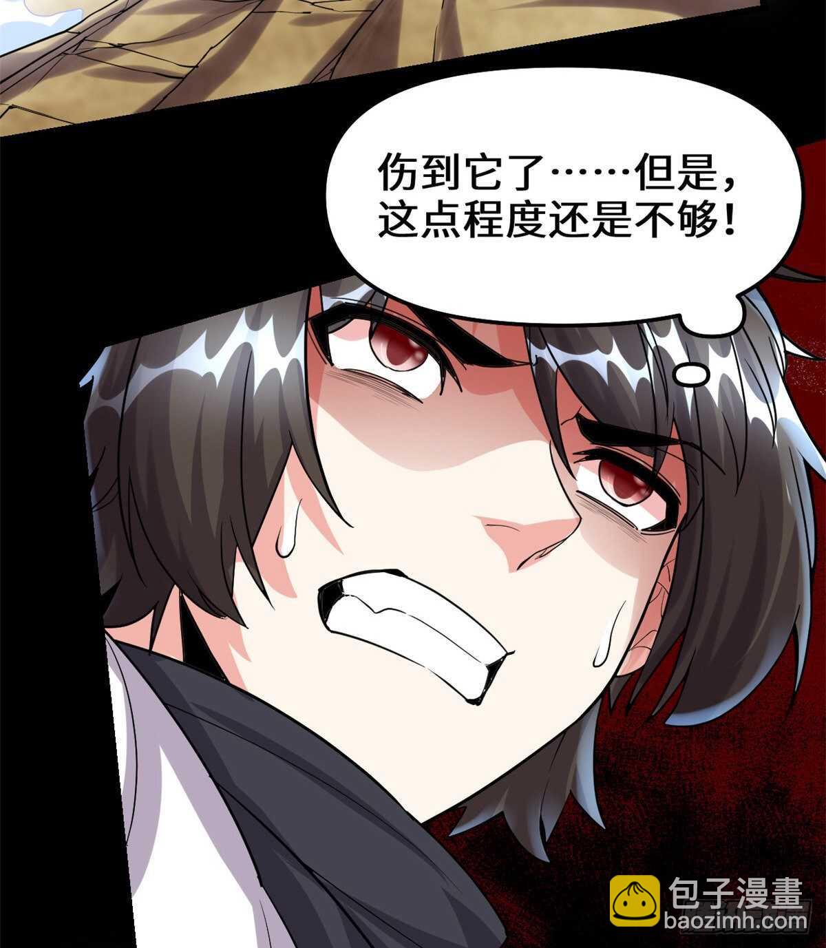 🍘我修的可能是假仙 第101话  安林即将暴走 第16页