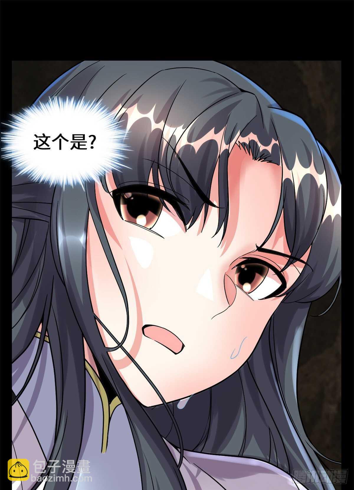 🍘我修的可能是假仙 第101话  安林即将暴走 第2页
