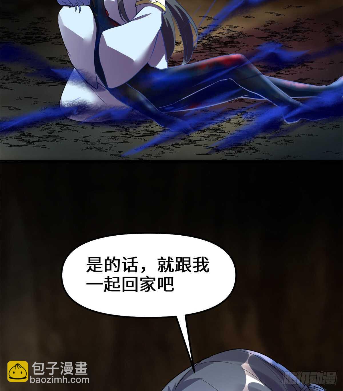 🍘我修的可能是假仙 第101话  安林即将暴走 第41页