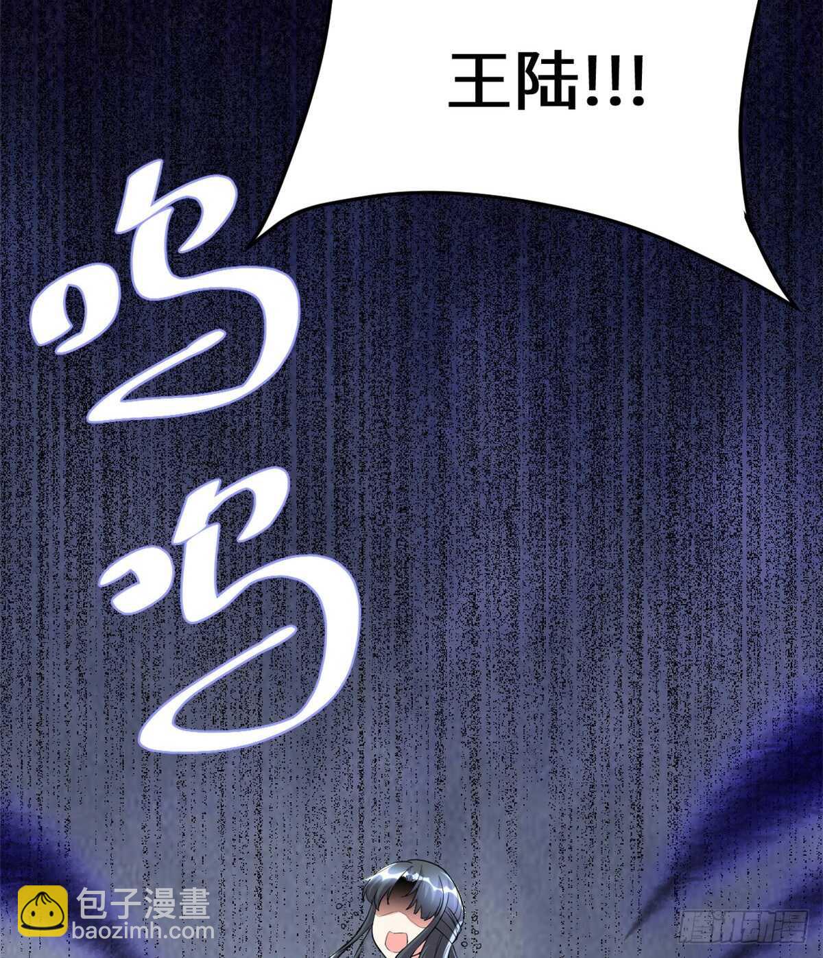 🍘我修的可能是假仙 第101话  安林即将暴走 第48页