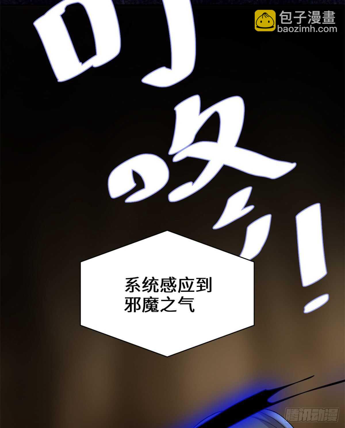🍘我修的可能是假仙 第101话  安林即将暴走 第50页