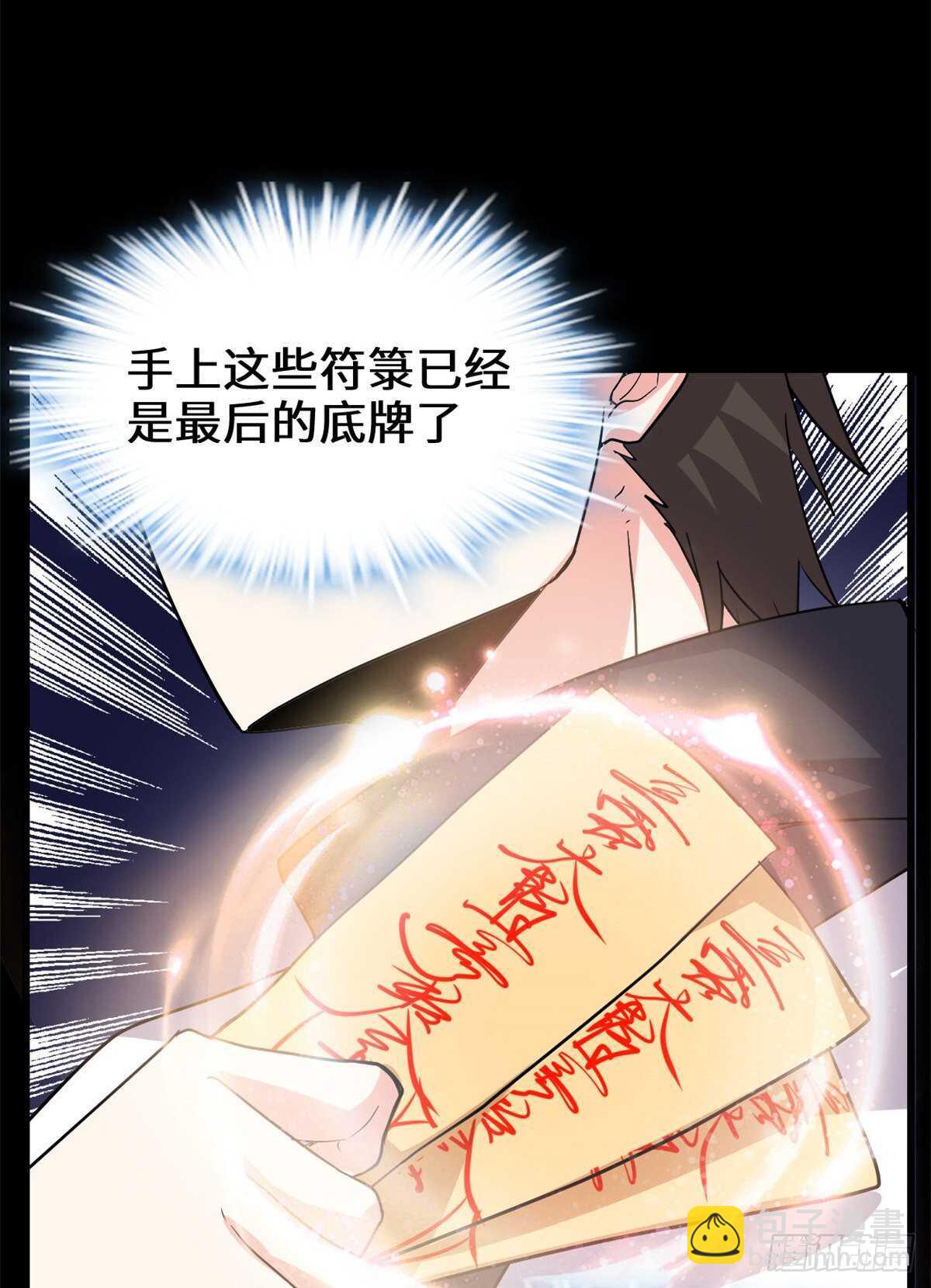 🍘我修的可能是假仙 第101话  安林即将暴走 第8页