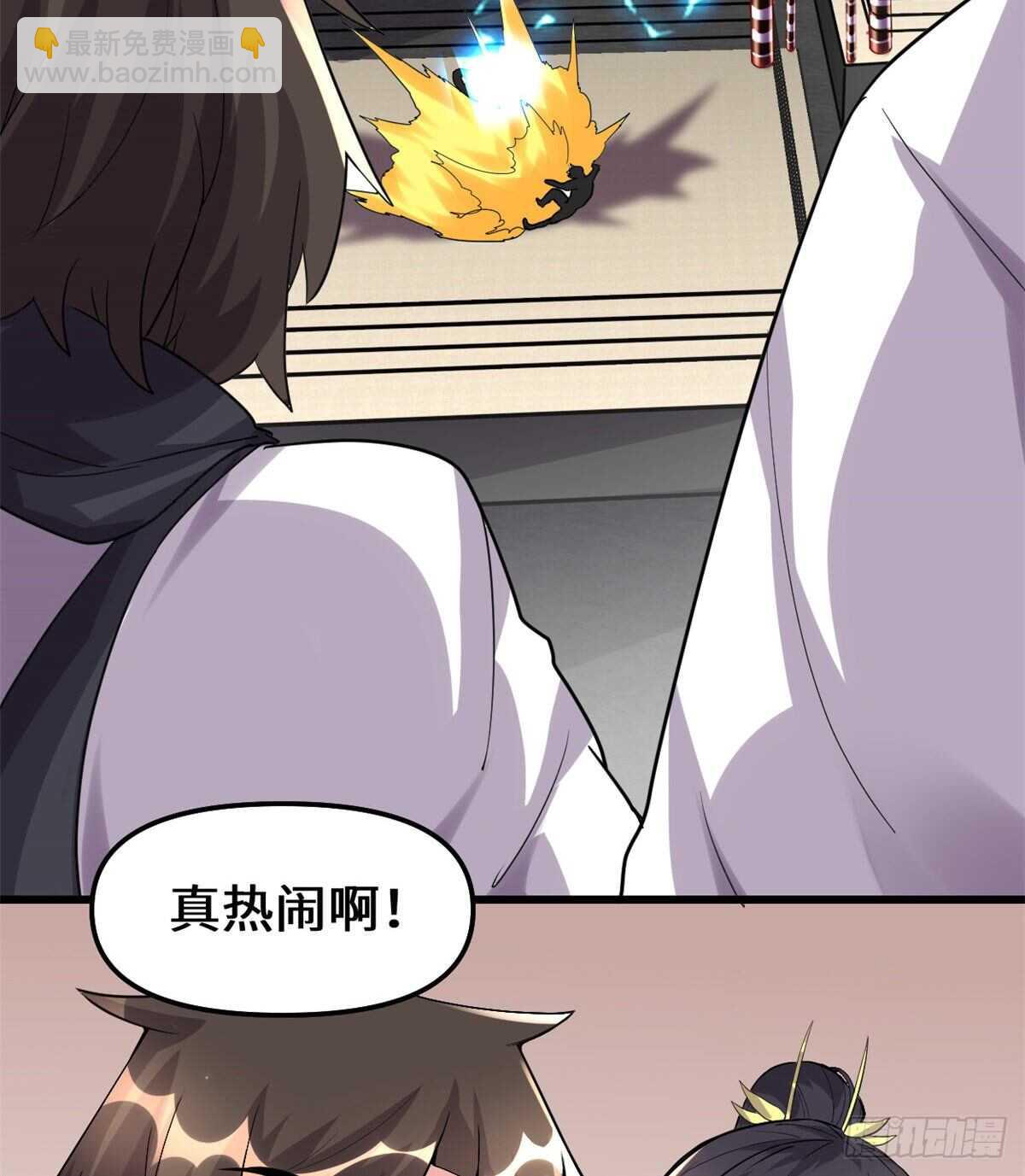 🍘我修的可能是假仙 第103话 赌一把！ 第12页