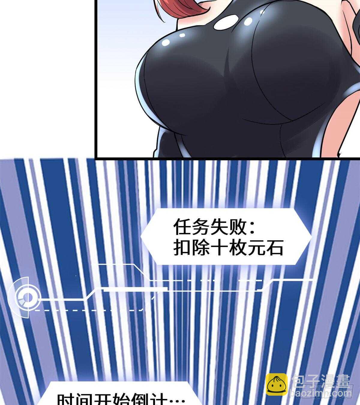 🍘我修的可能是假仙 第103话 赌一把！ 第19页