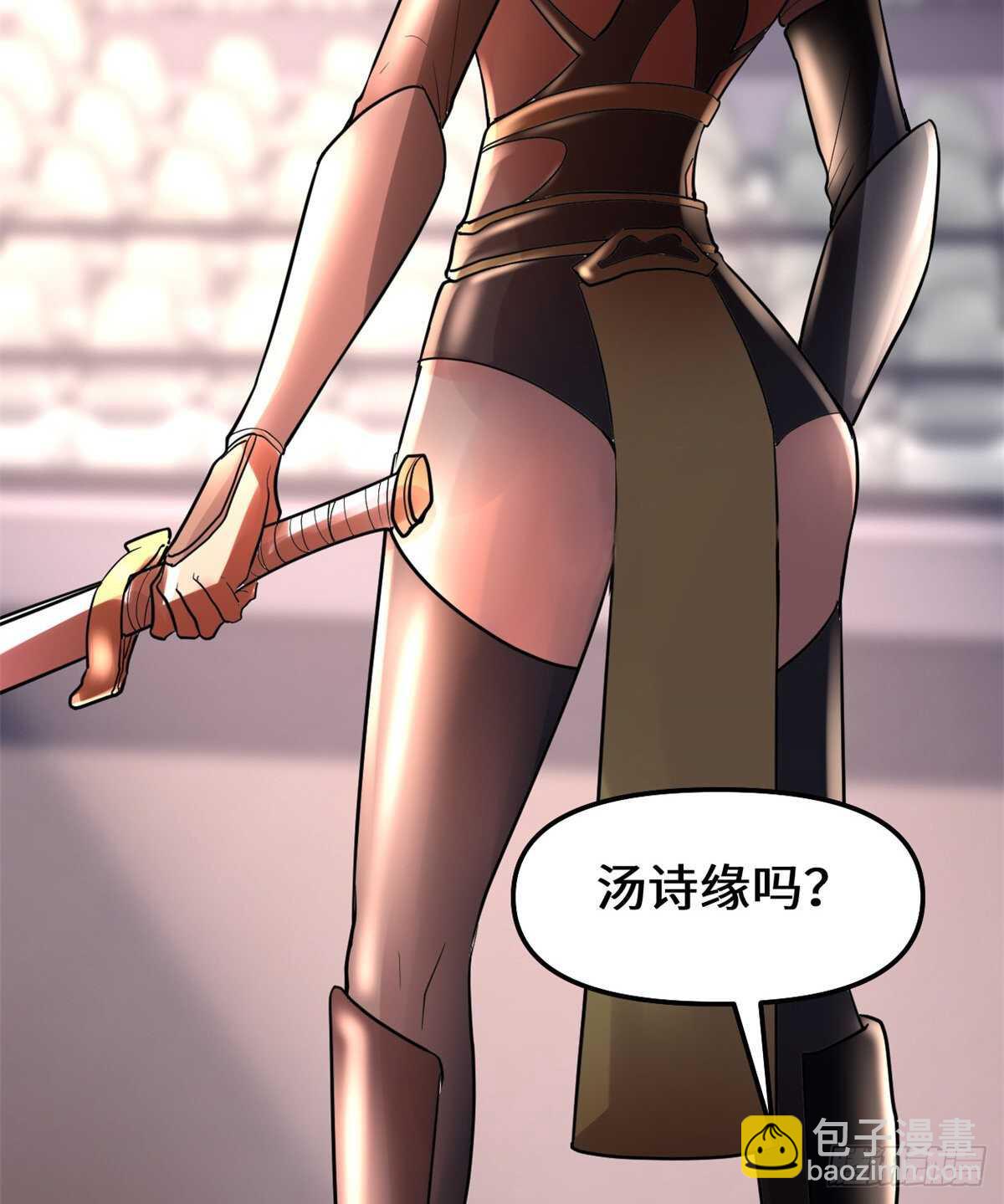 🍘我修的可能是假仙 第103话 赌一把！ 第25页