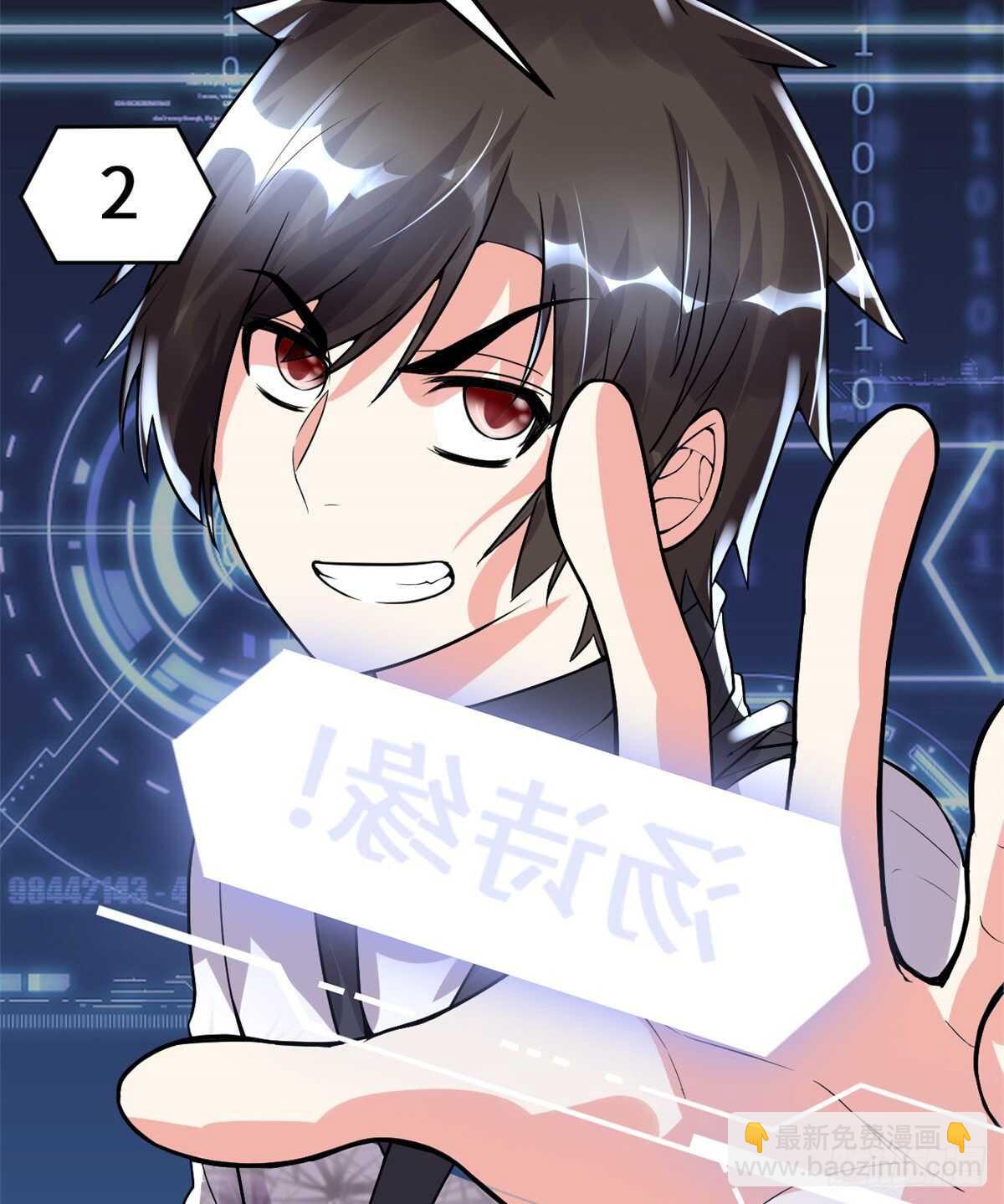 🍘我修的可能是假仙 第103话 赌一把！ 第27页