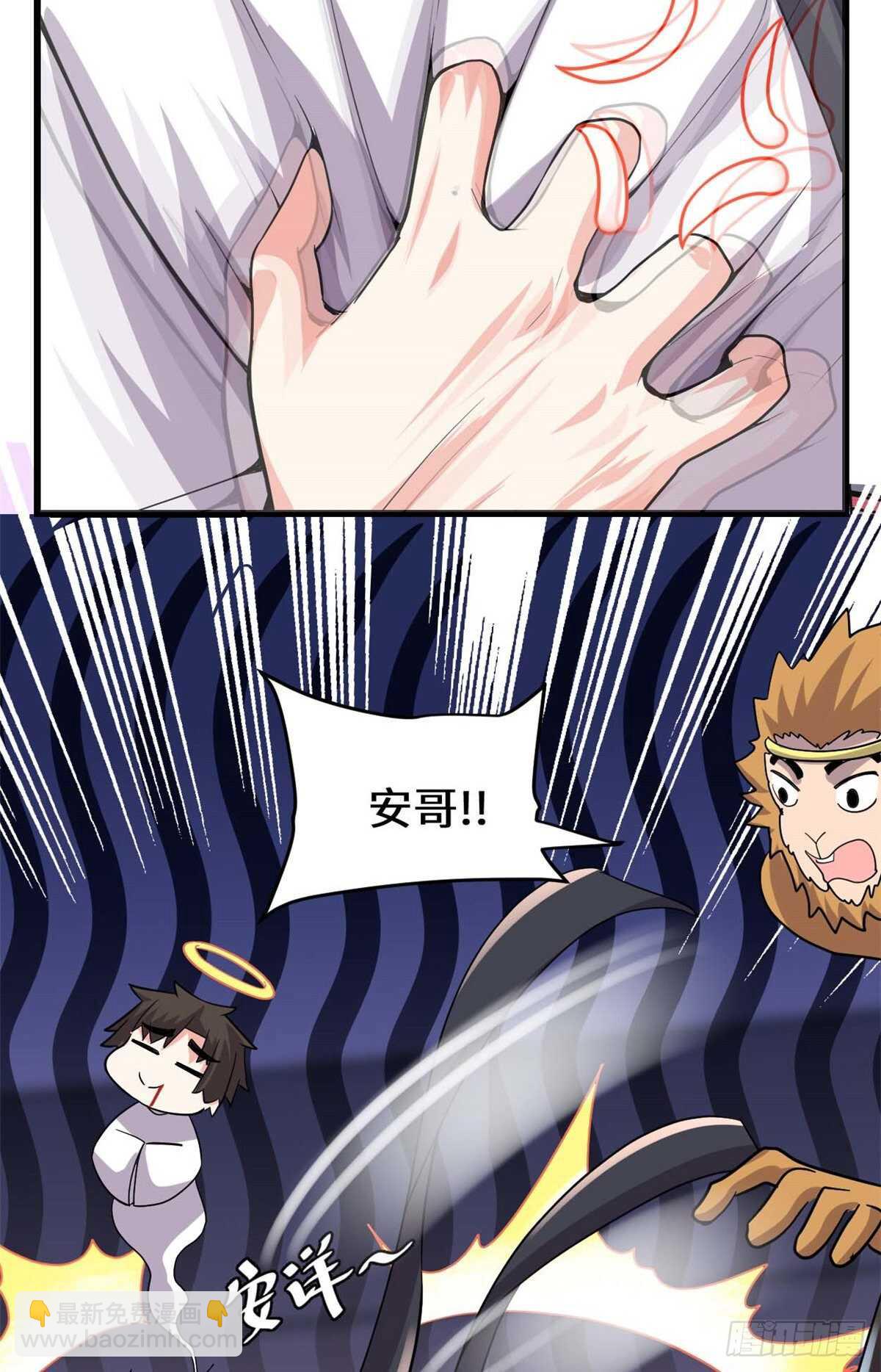 🍘我修的可能是假仙 第103话 赌一把！ 第47页