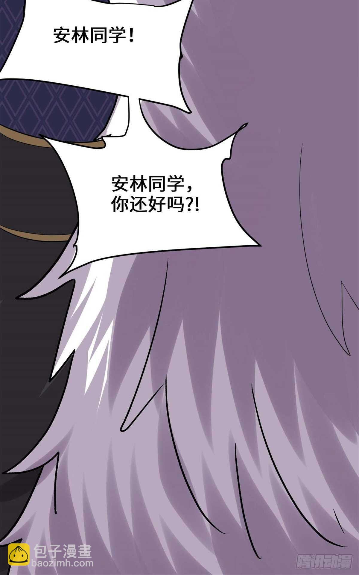 🍘我修的可能是假仙 第103话 赌一把！ 第49页