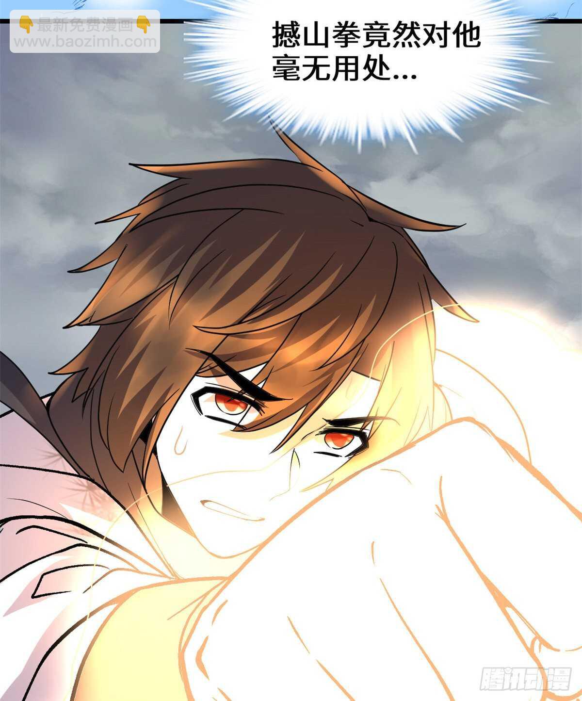 🍘我修的可能是假仙 第105话 镇魔塔，炸了！ 第11页