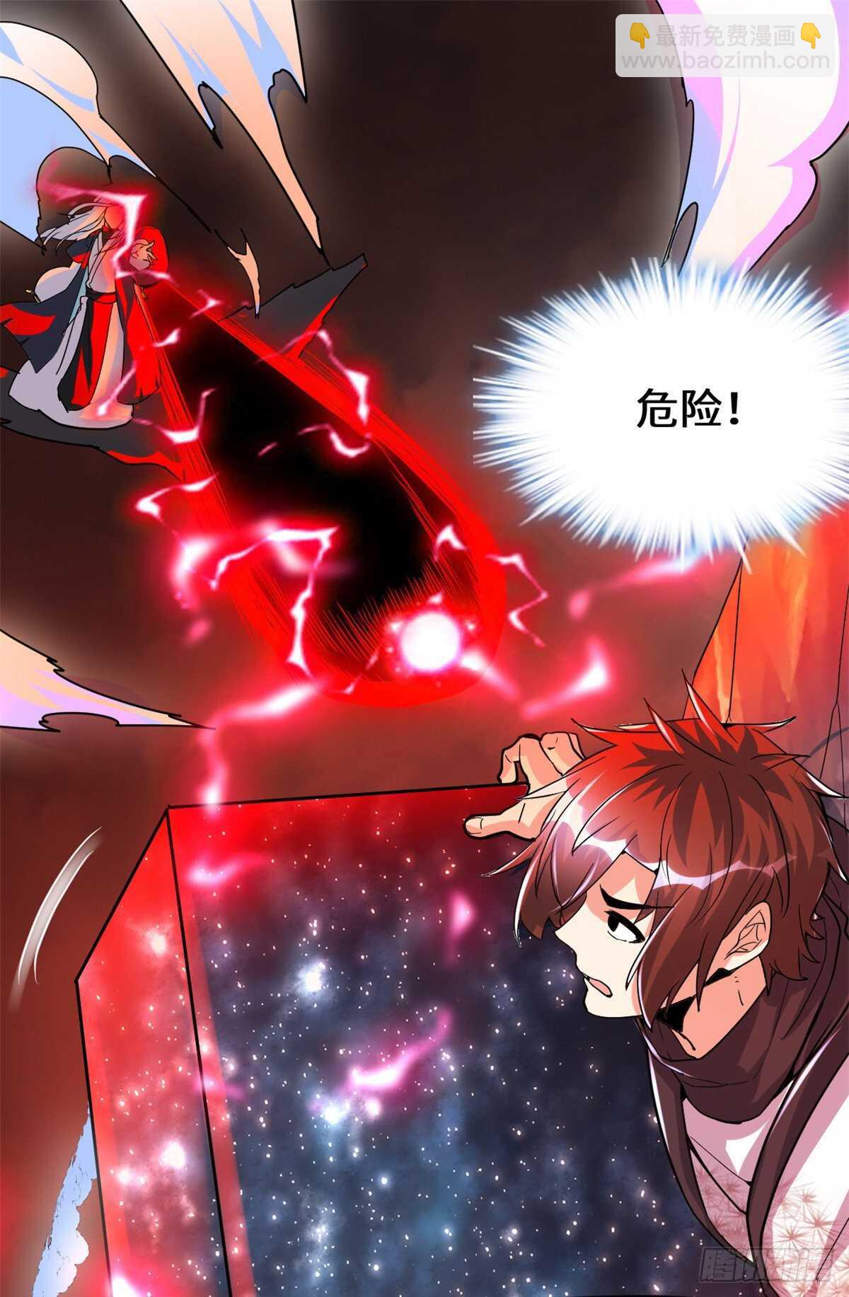 🍘我修的可能是假仙 第105话 镇魔塔，炸了！ 第14页