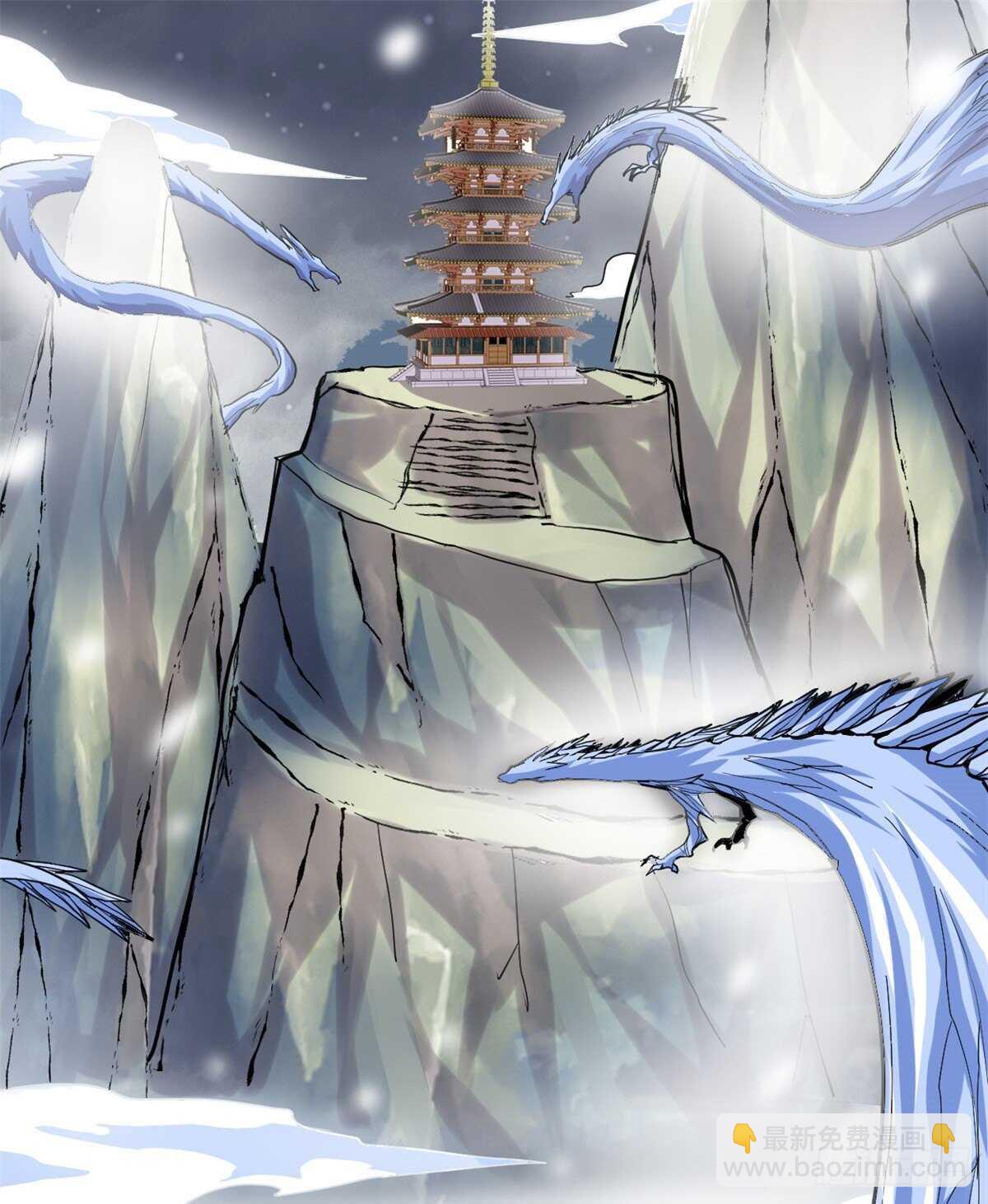 🍘我修的可能是假仙 第105话 镇魔塔，炸了！ 第2页