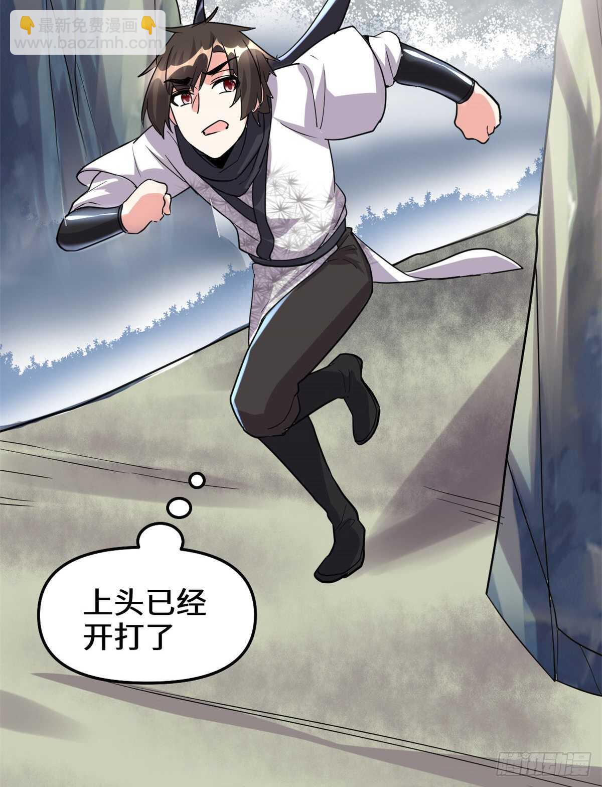 🍘我修的可能是假仙 第105话 镇魔塔，炸了！ 第21页