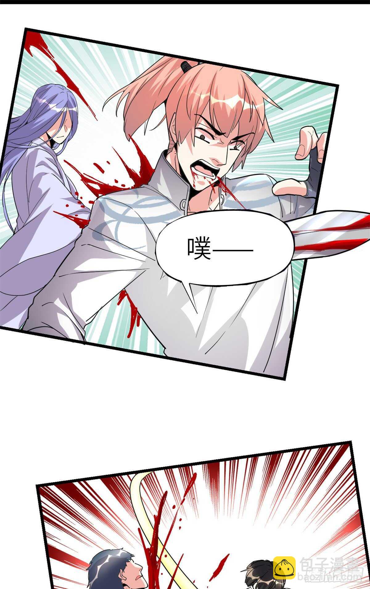 🍘我修的可能是假仙 第105话 镇魔塔，炸了！ 第26页