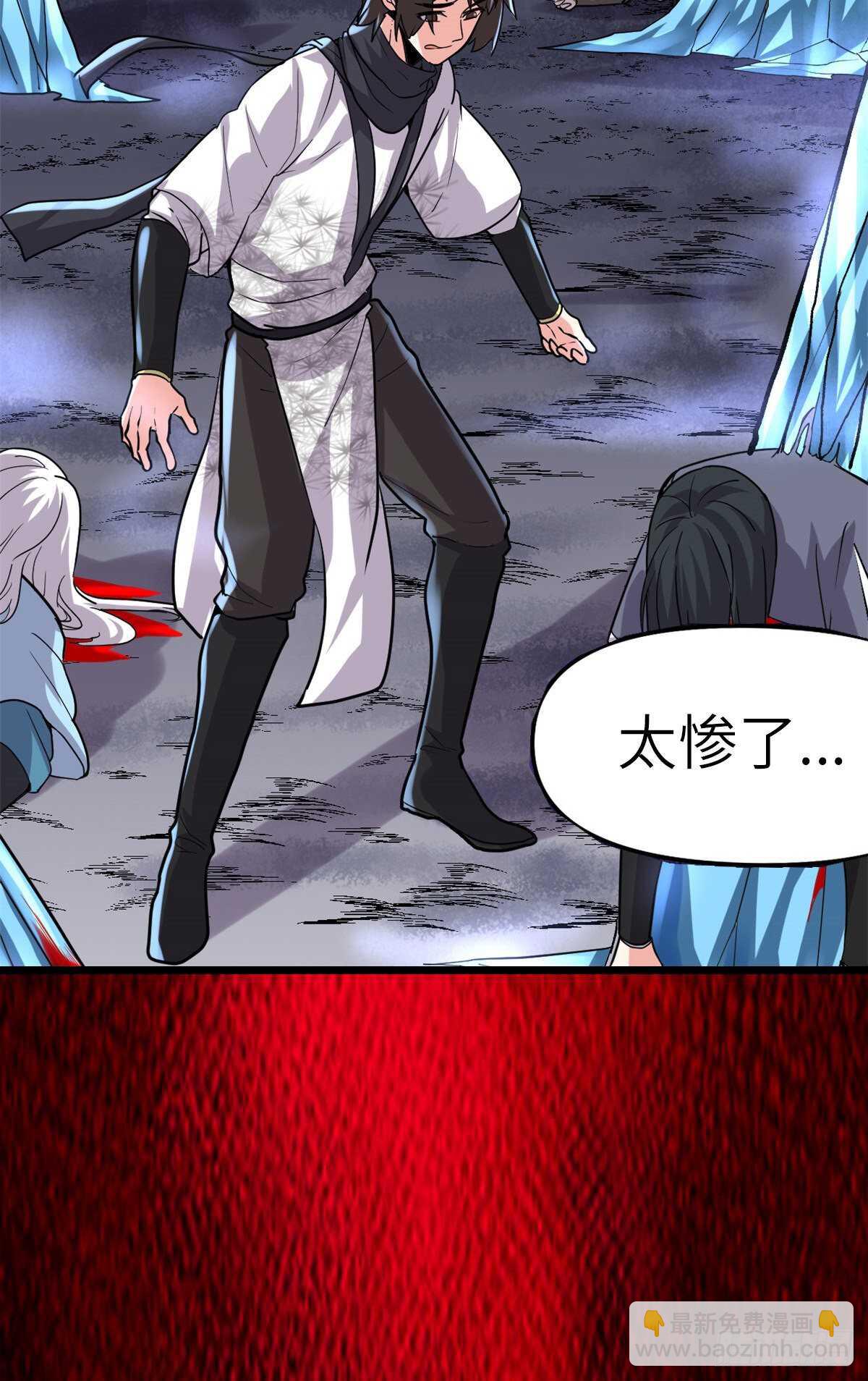 🍘我修的可能是假仙 第105话 镇魔塔，炸了！ 第28页