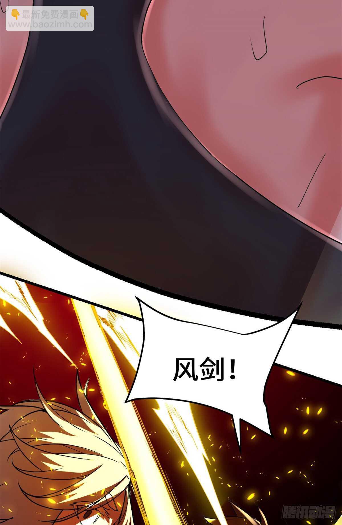 🍘我修的可能是假仙 第105话 镇魔塔，炸了！ 第32页