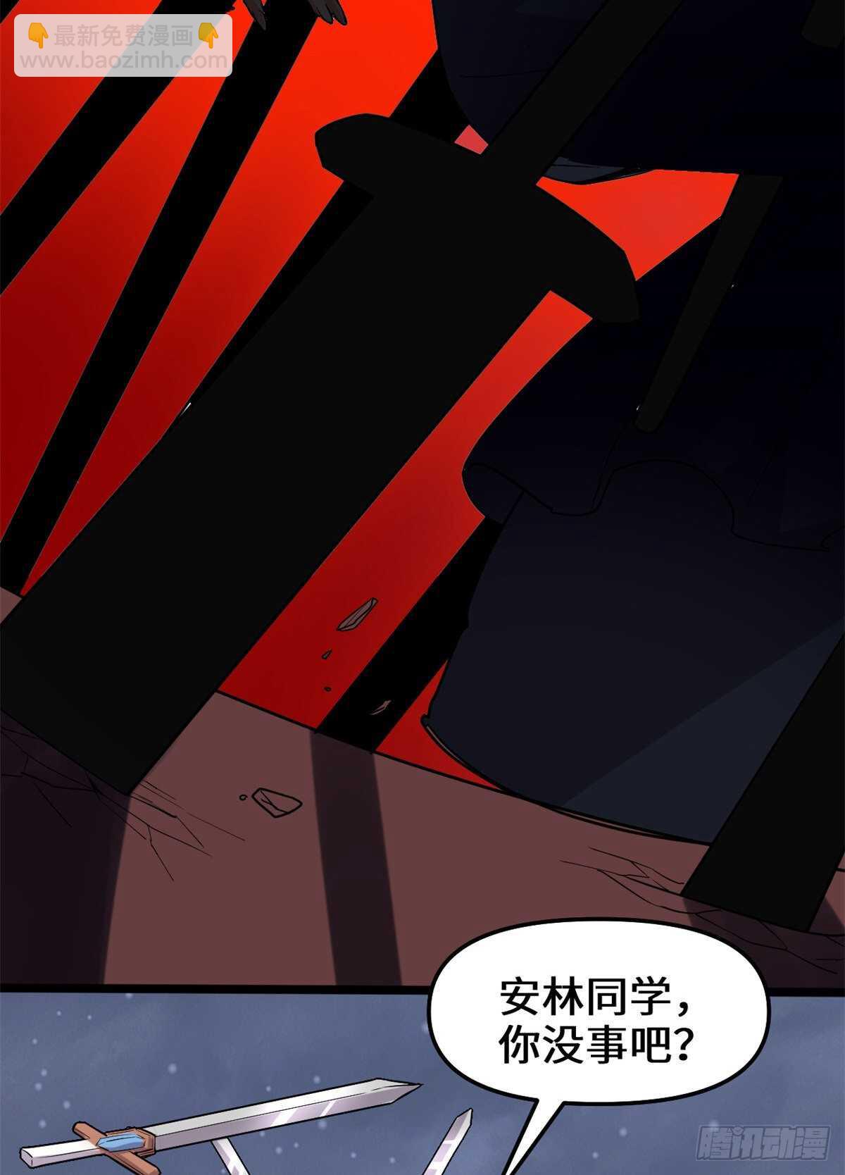 🍘我修的可能是假仙 第105话 镇魔塔，炸了！ 第42页