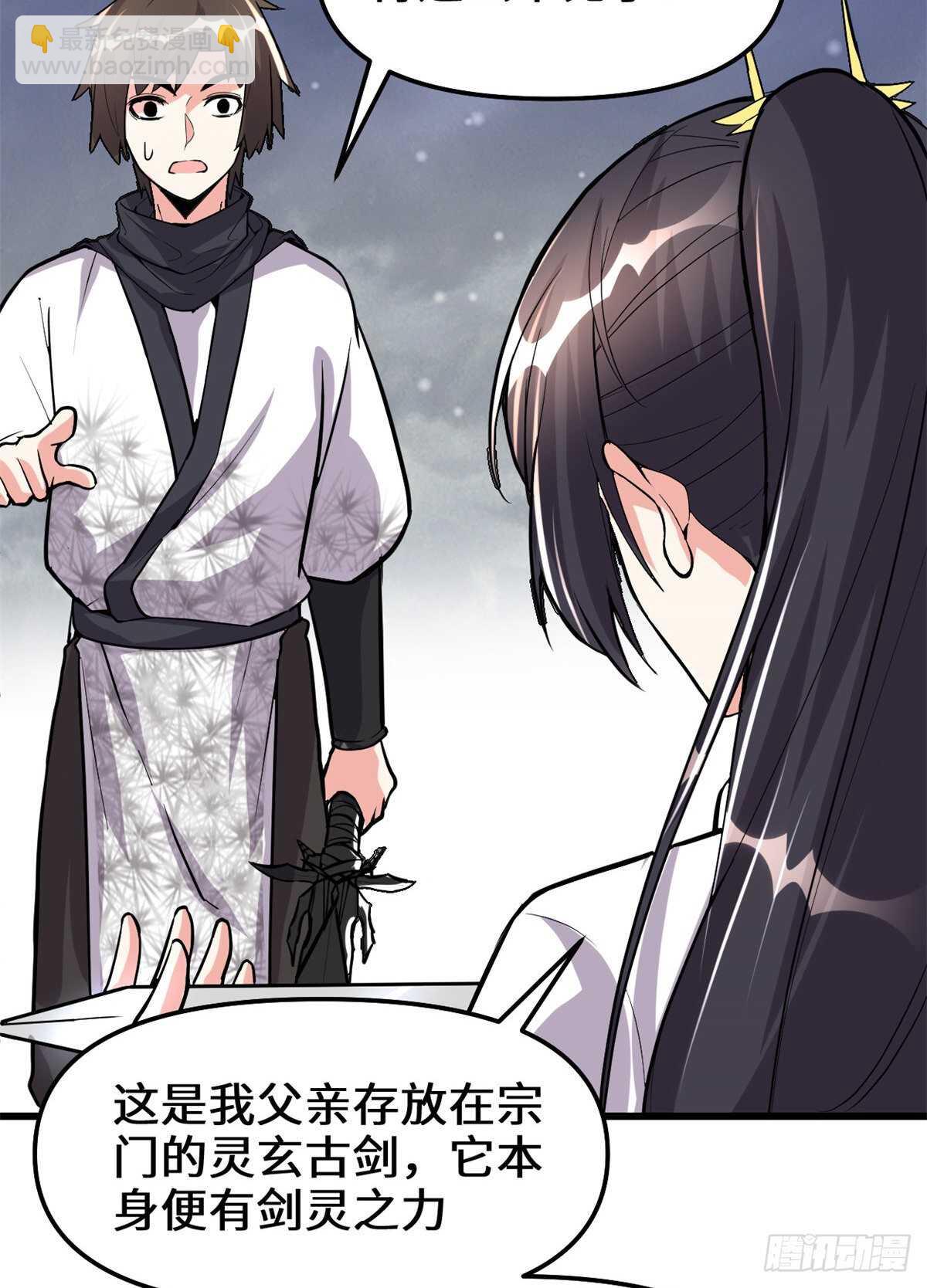 🍘我修的可能是假仙 第105话 镇魔塔，炸了！ 第45页
