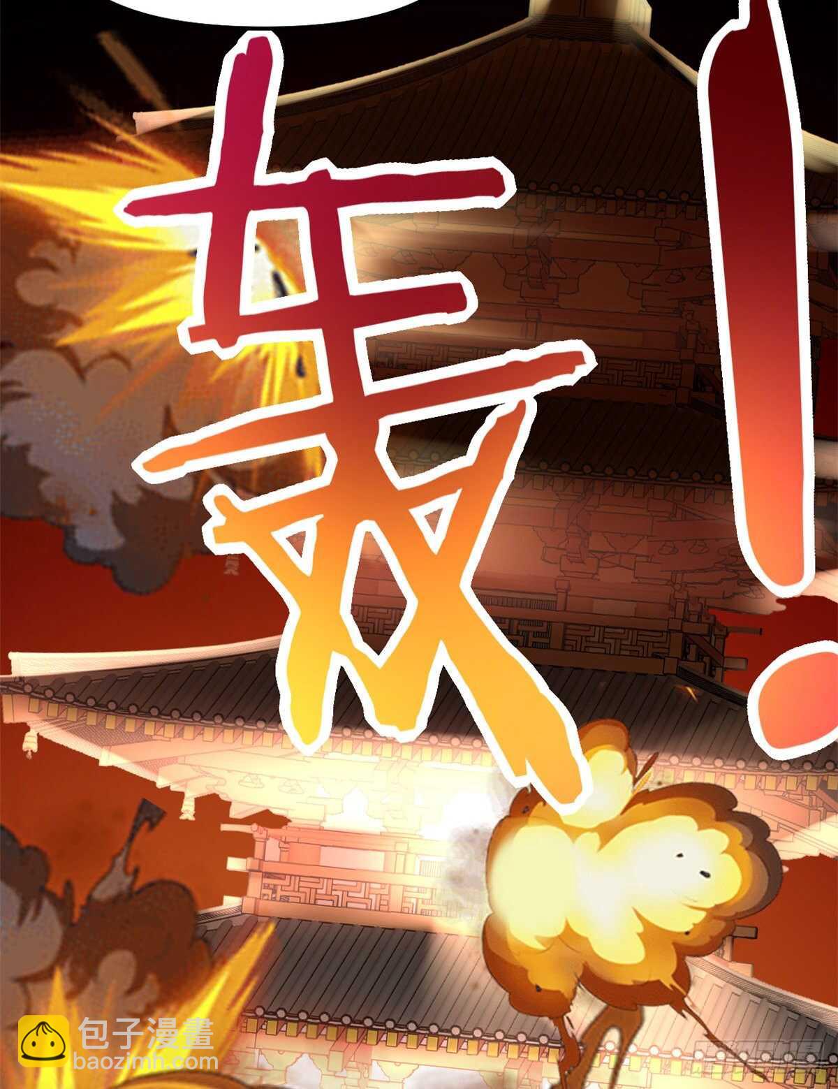 🍘我修的可能是假仙 第105话 镇魔塔，炸了！ 第47页