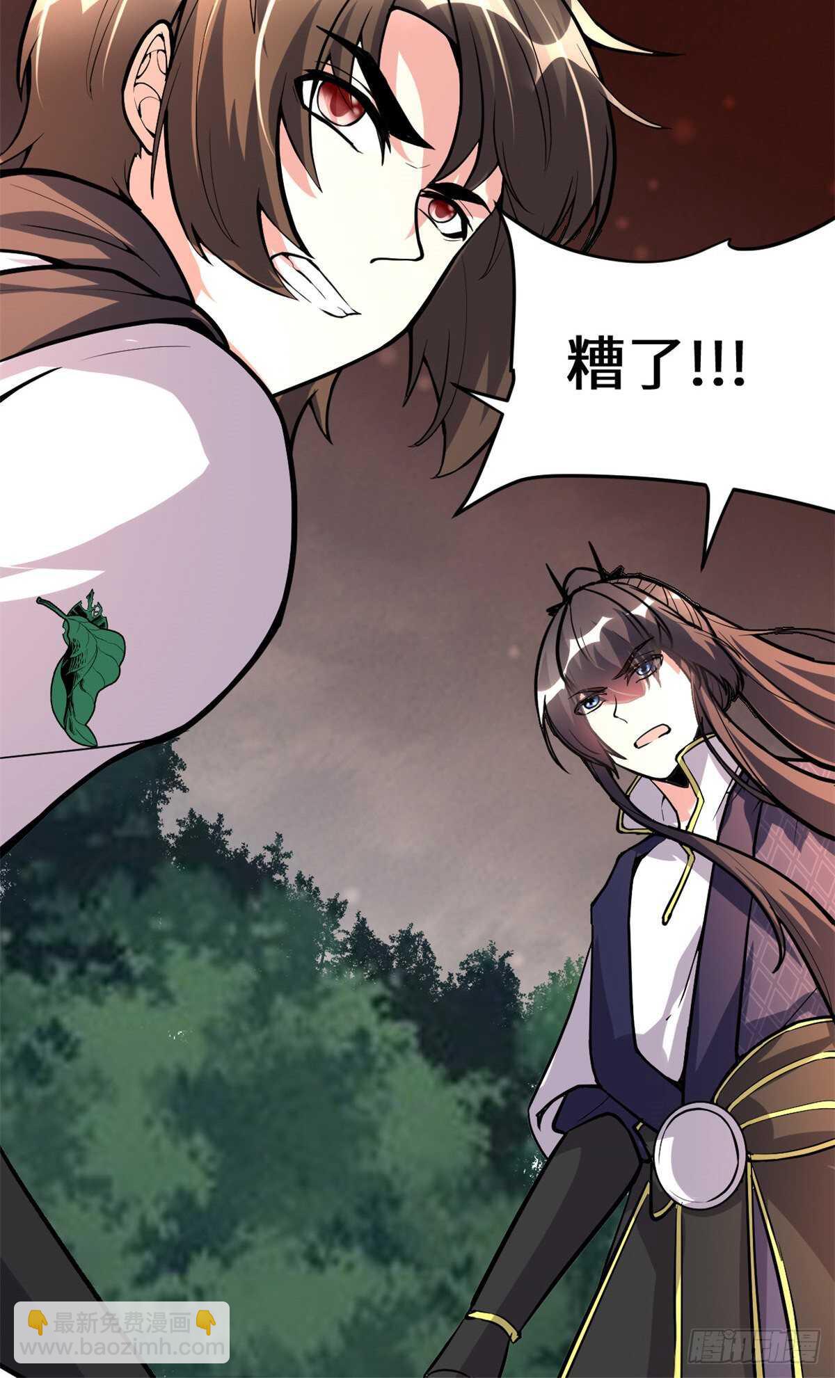 🍘我修的可能是假仙 第105话 镇魔塔，炸了！ 第49页