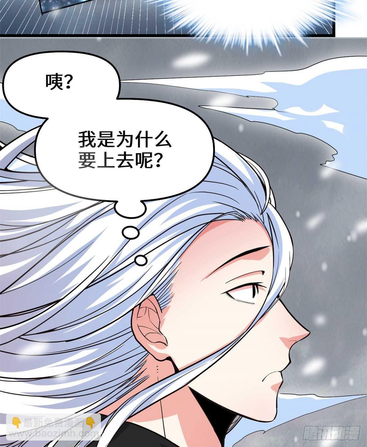 🍘我修的可能是假仙 第105话 镇魔塔，炸了！ 第5页